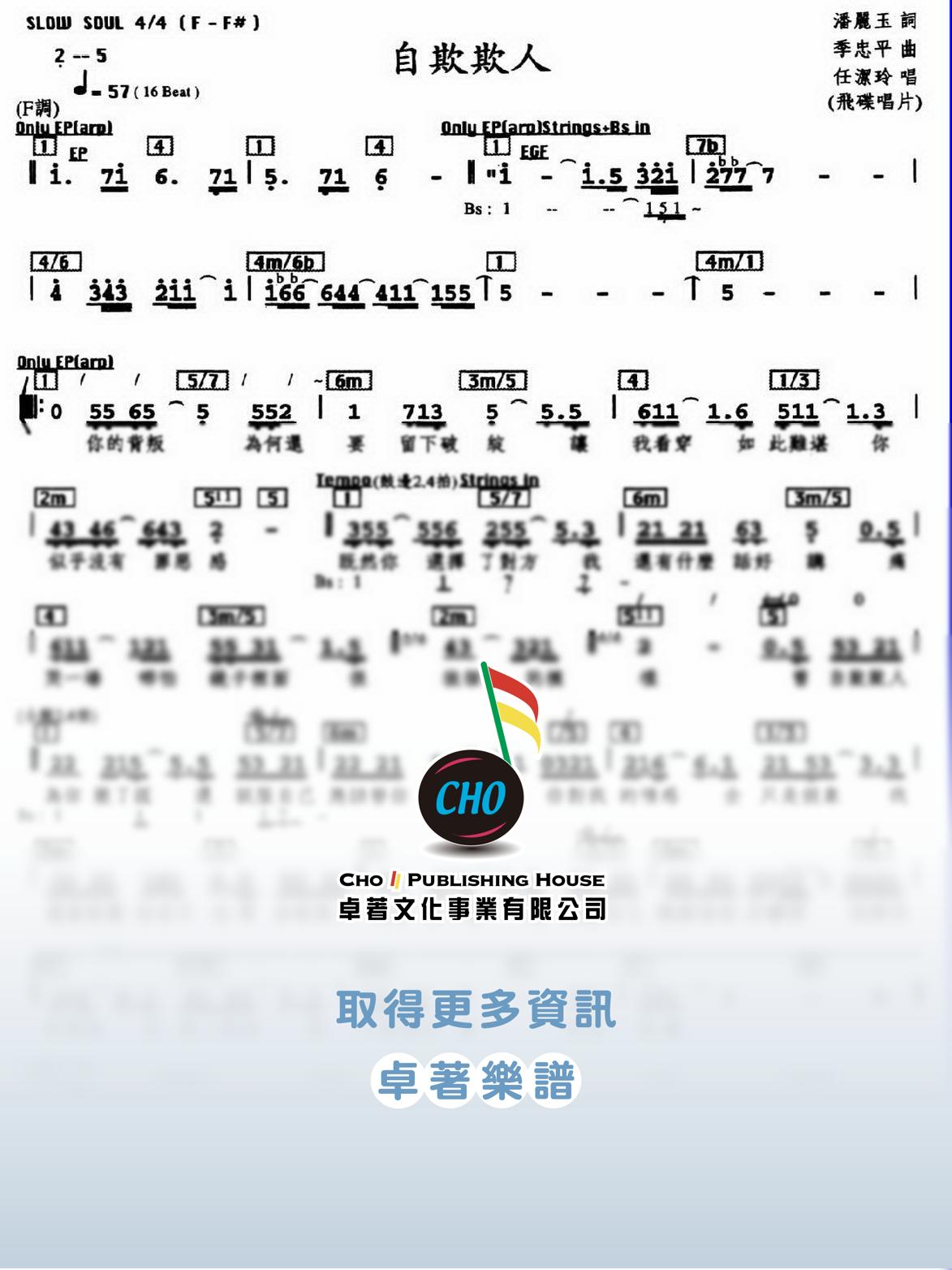 自欺欺人